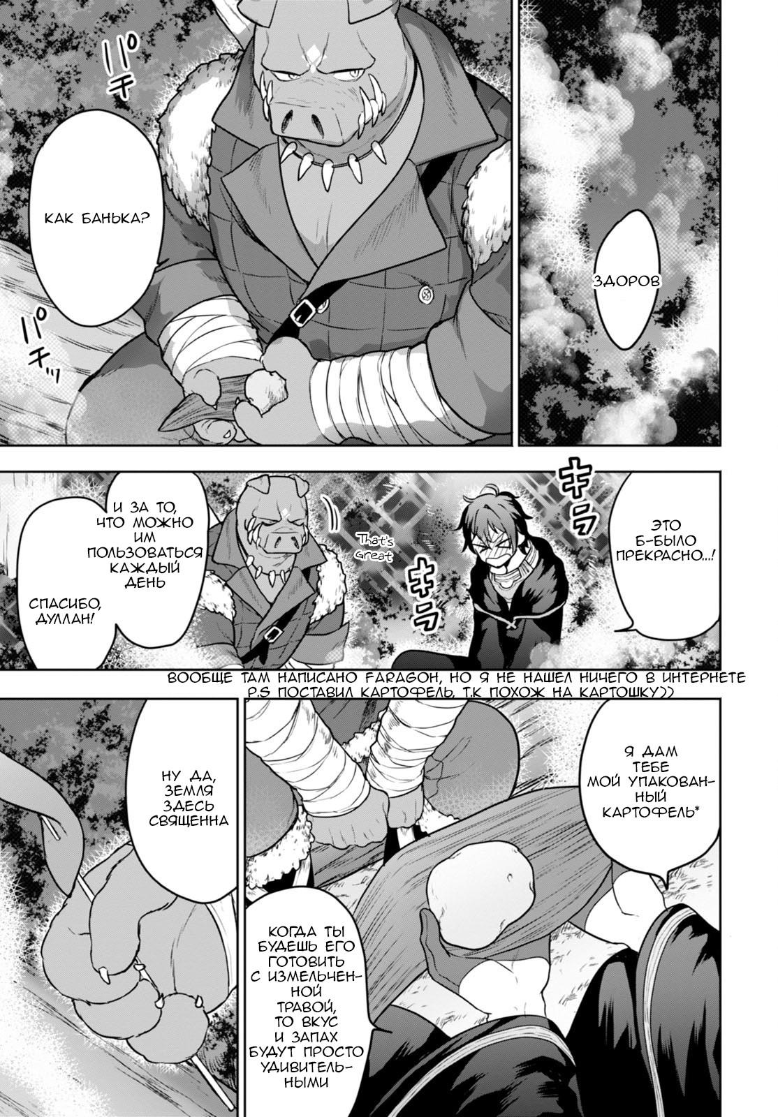 Next Life Vol. 1 Ch. 2 第19页