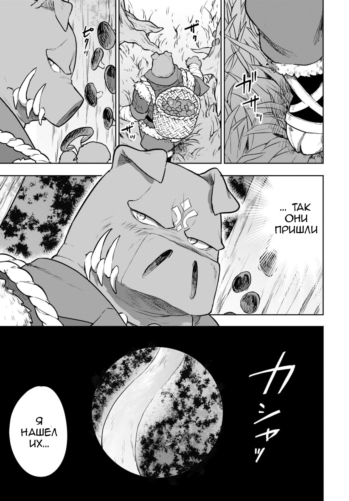 Next Life Vol. 1 Ch. 2 第29页