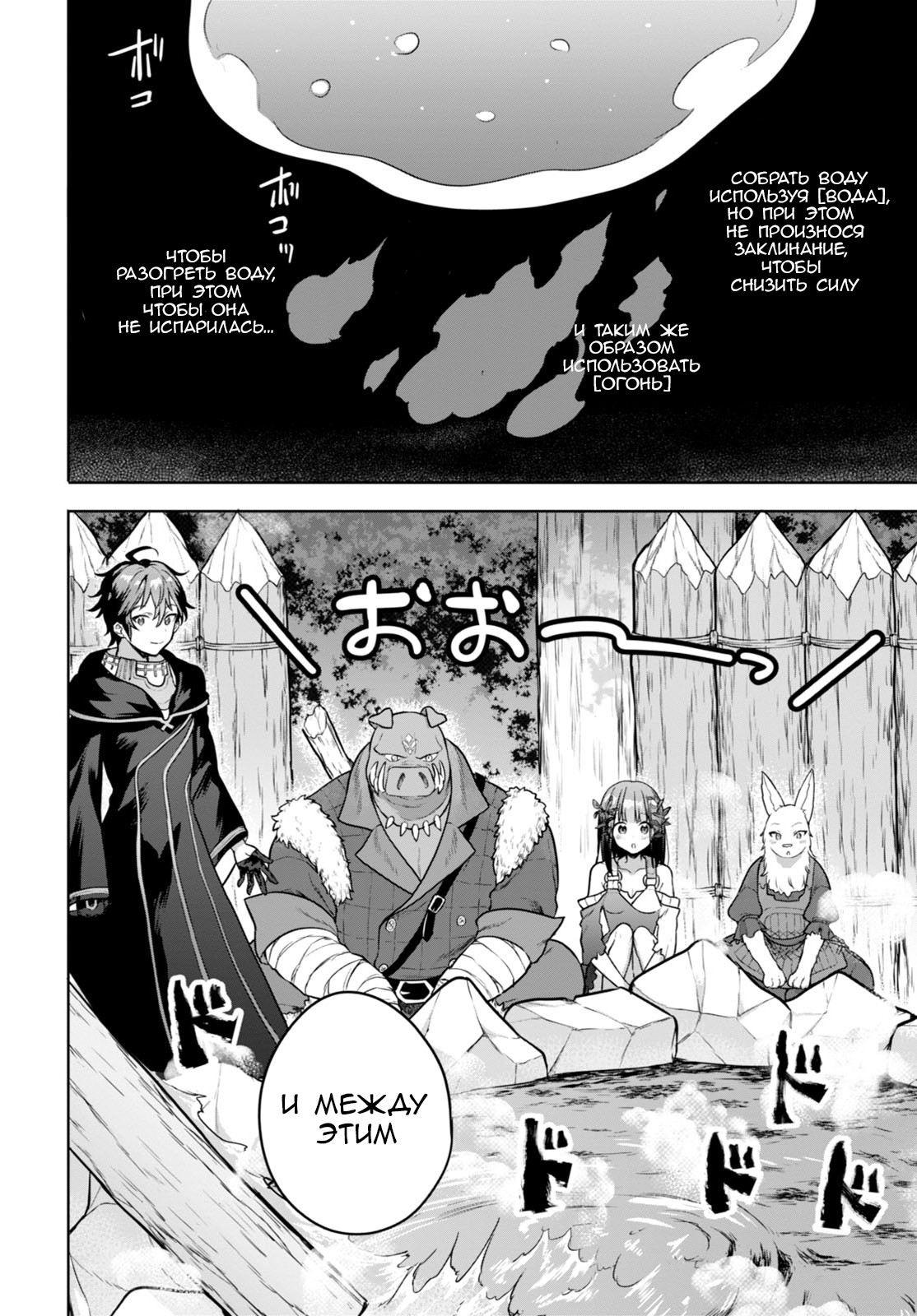 Next Life Vol. 1 Ch. 2 第8页