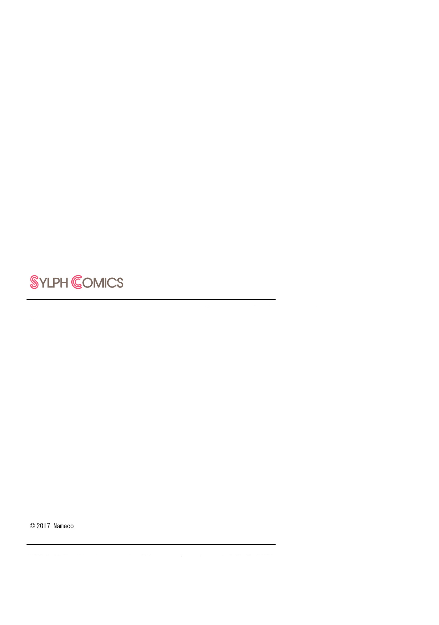 Dramatic Irony Vol. 1 Ch. 3.5 第12页