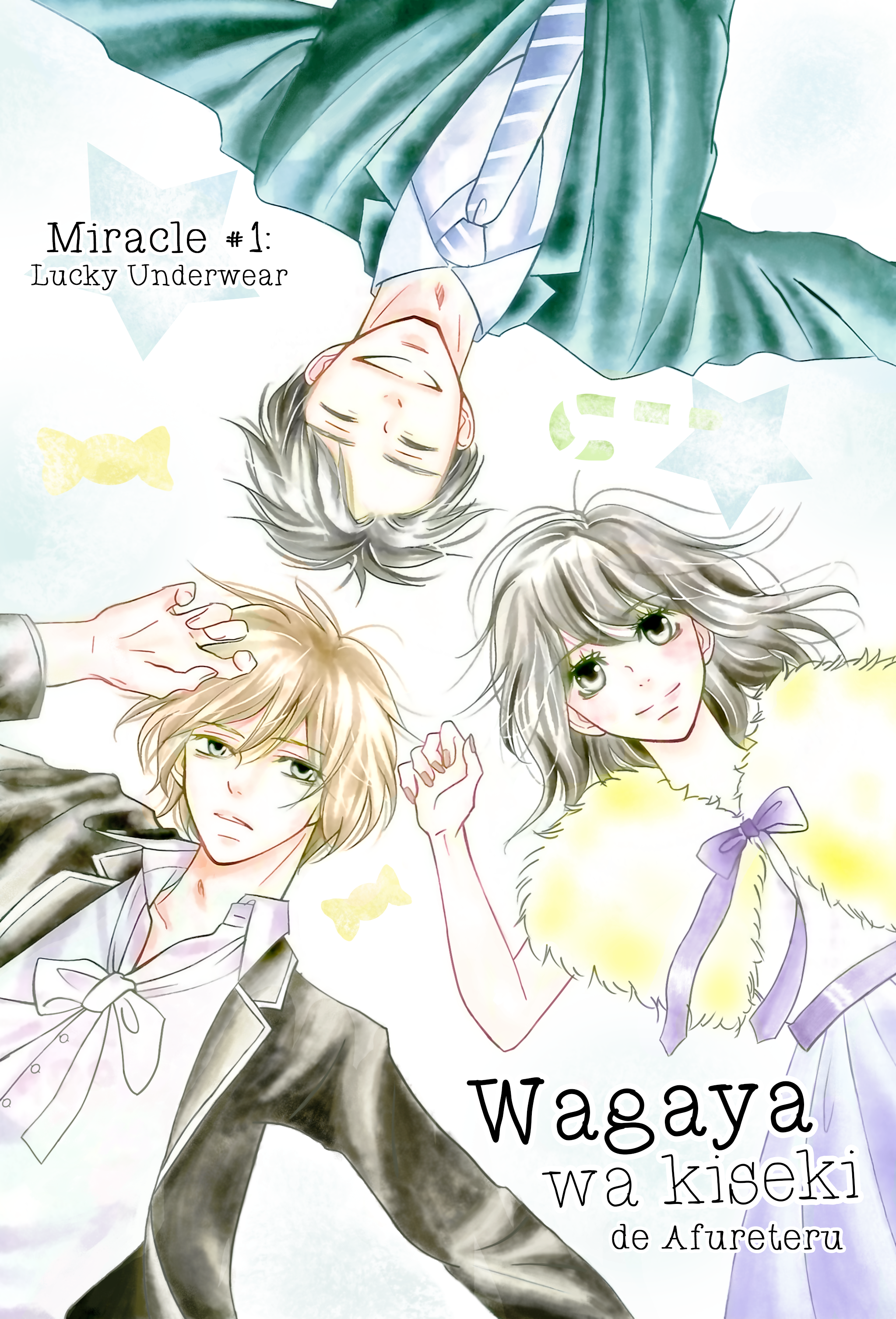Wagaya wa Kiseki de Afureteru 第4页