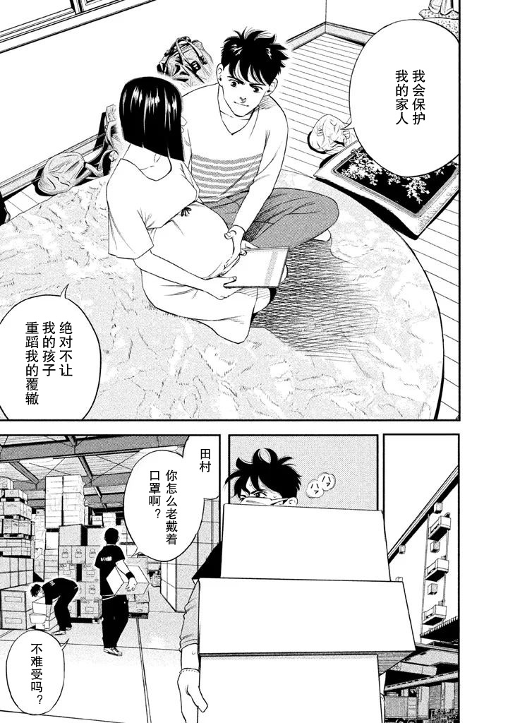 The Ship of Theseus 罪犯的亲属 第18页