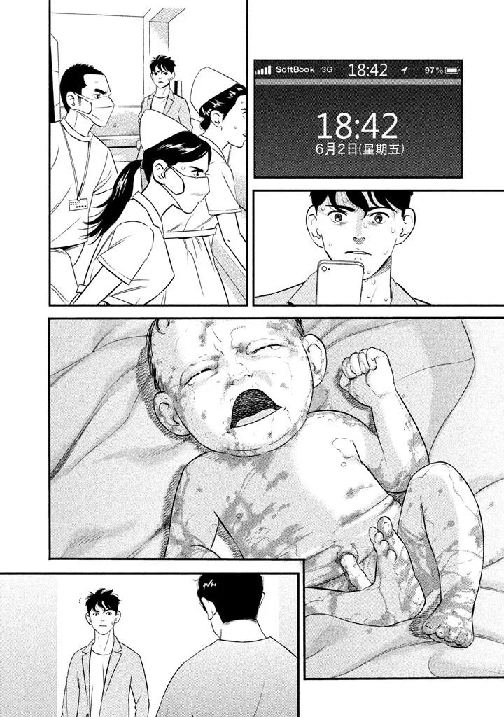 The Ship of Theseus 罪犯的亲属 第23页