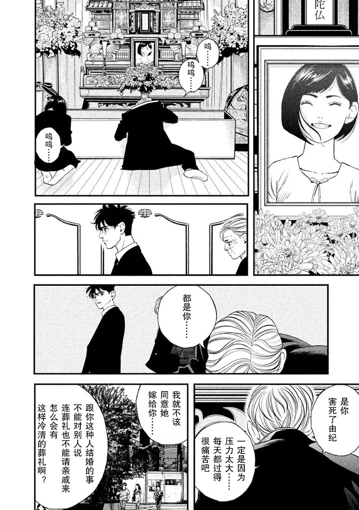 The Ship of Theseus 罪犯的亲属 第29页