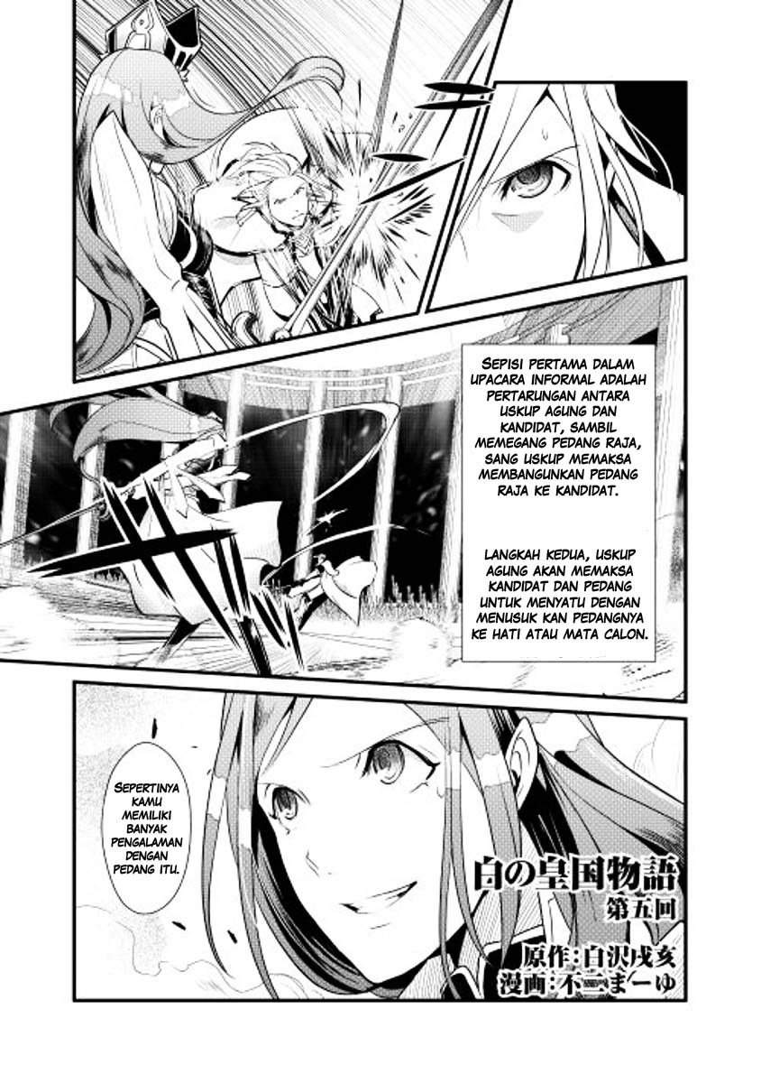 Shiro no Kokoku Monogatari Vol. 1 Ch. 5 第1页