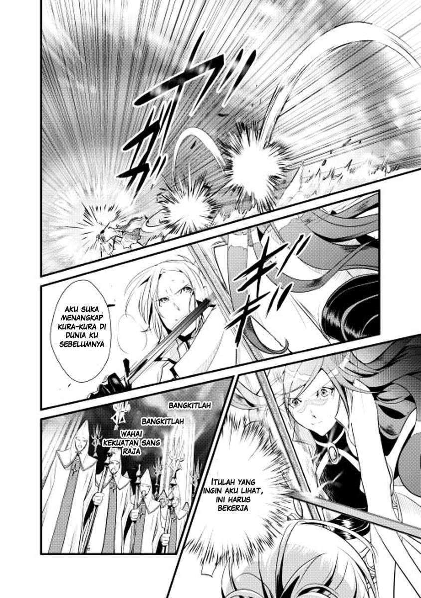 Shiro no Kokoku Monogatari Vol. 1 Ch. 5 第2页