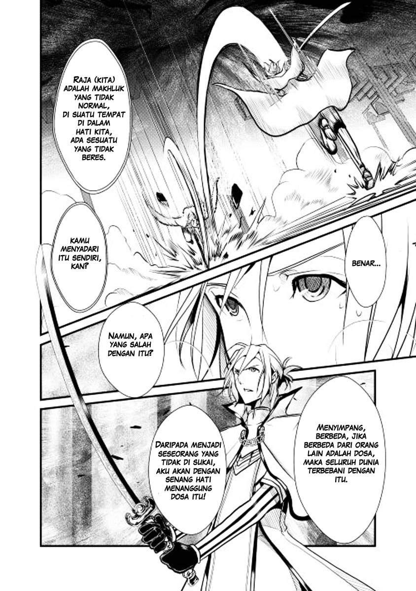 Shiro no Kokoku Monogatari Vol. 1 Ch. 5 第16页