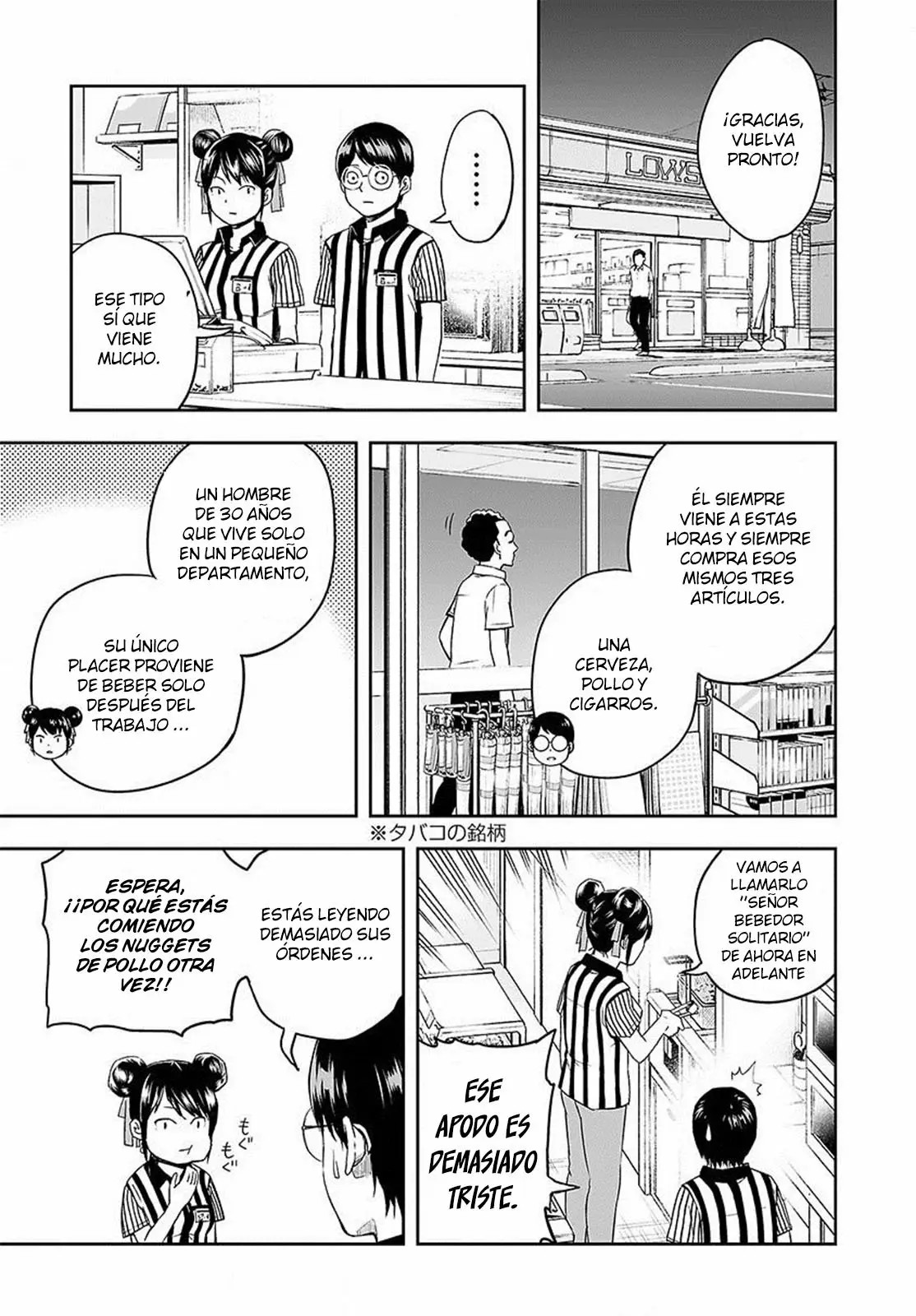 Tsuyoshi - Daremo Katenai, Aitsu ni wa Buscando al más fuerte 第27页