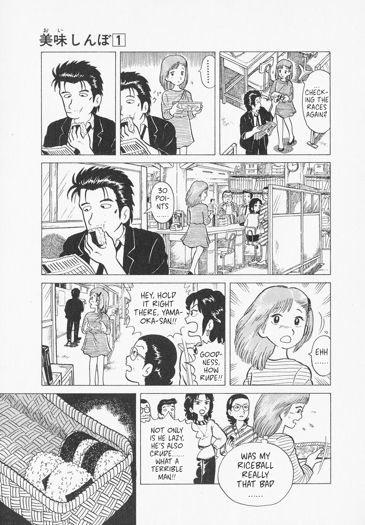 Oishinbo The Heart for Sushi 第3页