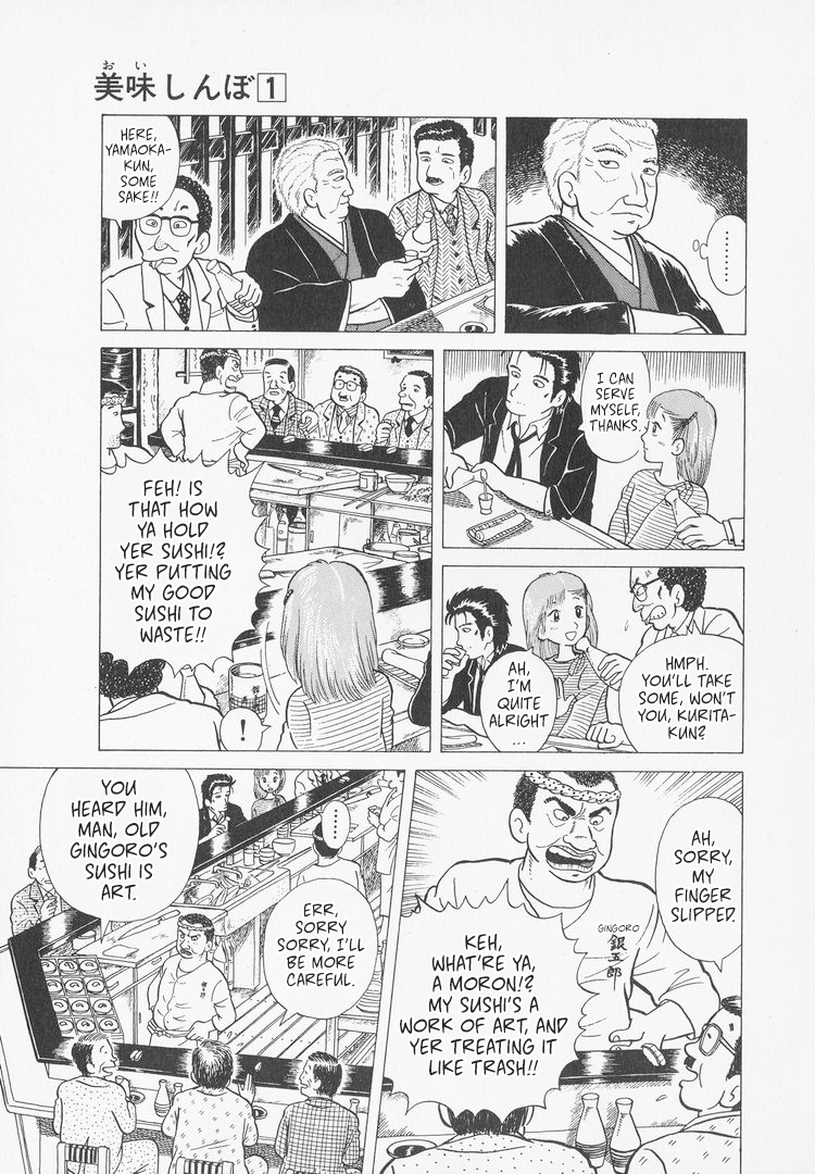 Oishinbo The Heart for Sushi 第5页