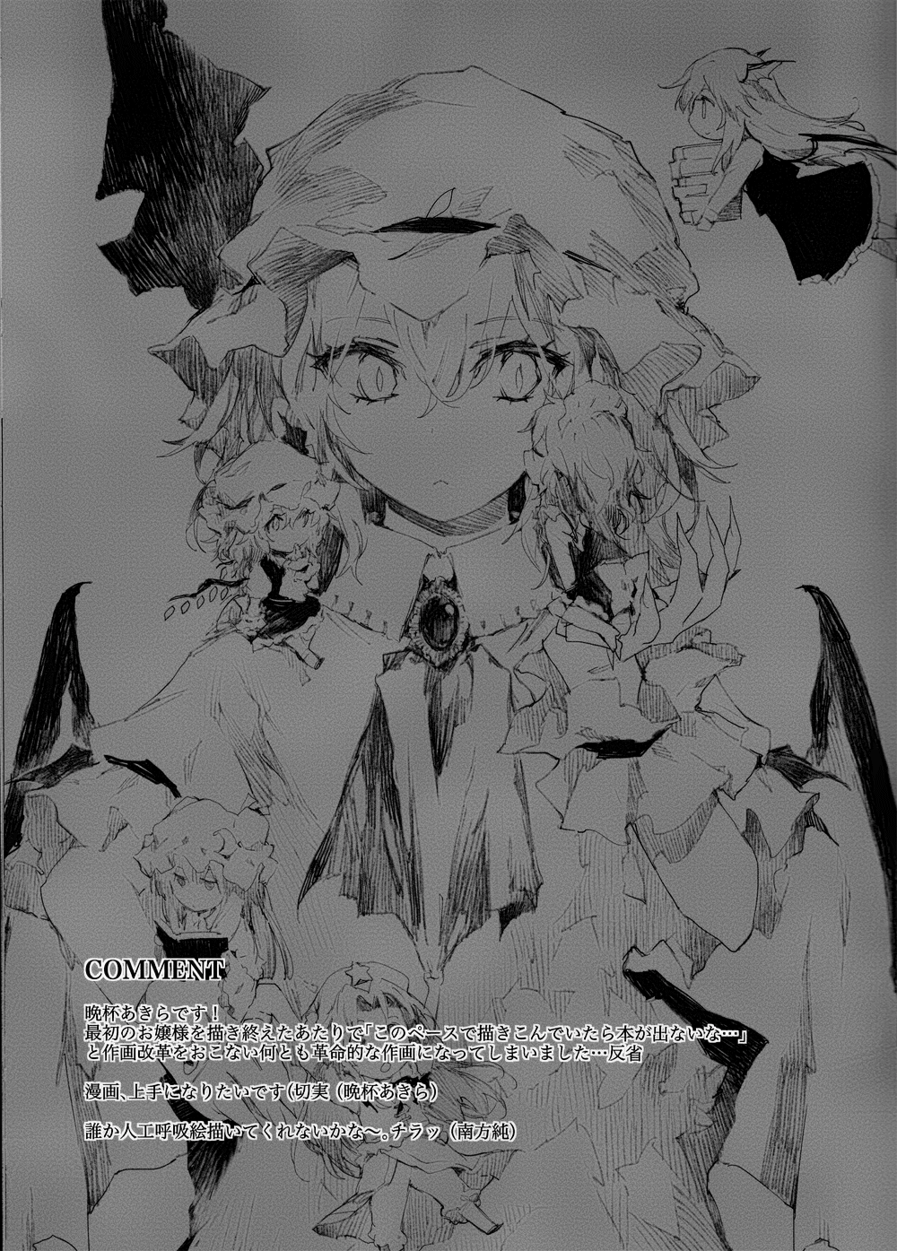 DEEP RED Oneshot 第11页