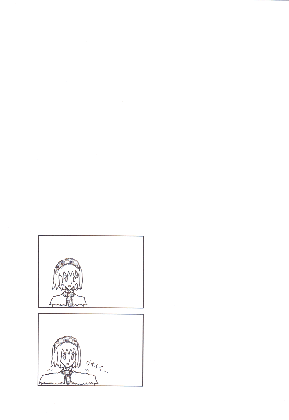 DEEP RED Oneshot 第15页