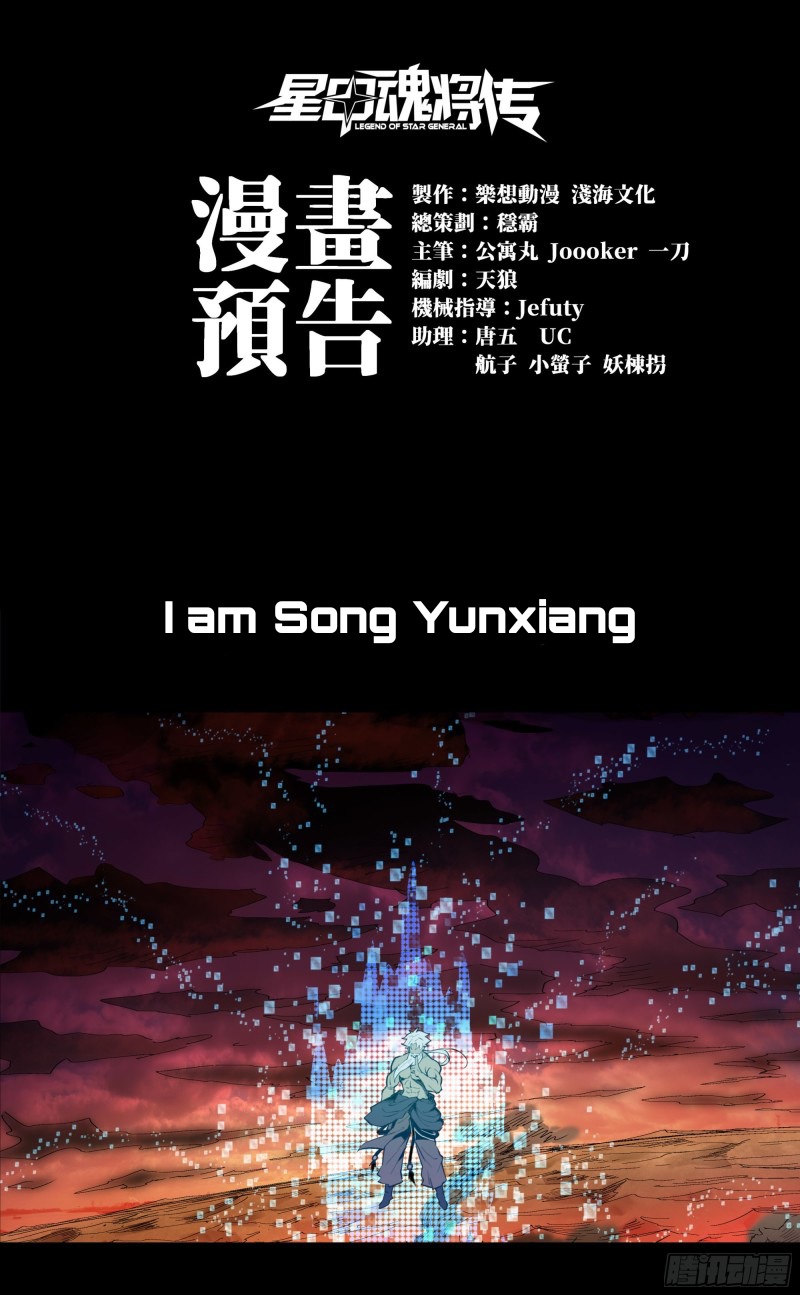 Xīngjiǎ Húnjiàng Zhuàn 第1页
