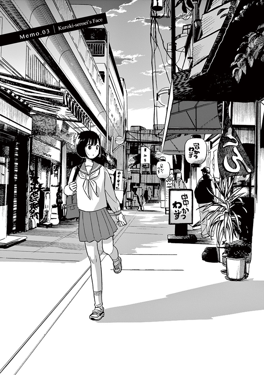 Tasogare Memorandum Kuroki-sensei's Face 第1页