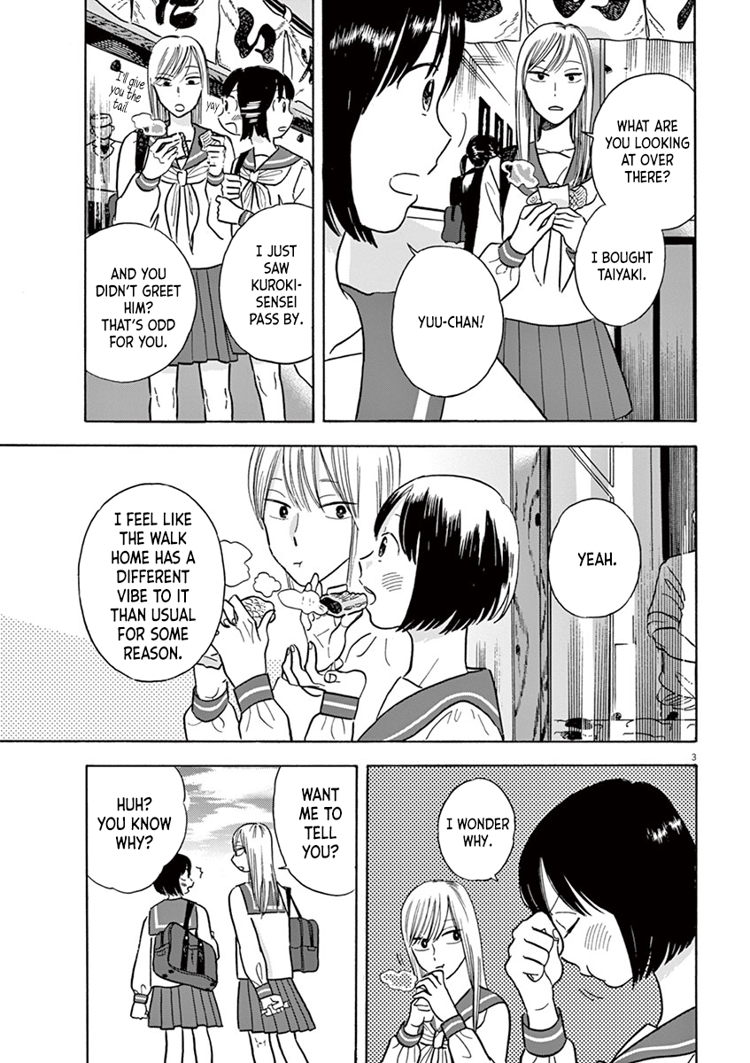 Tasogare Memorandum Kuroki-sensei's Face 第3页