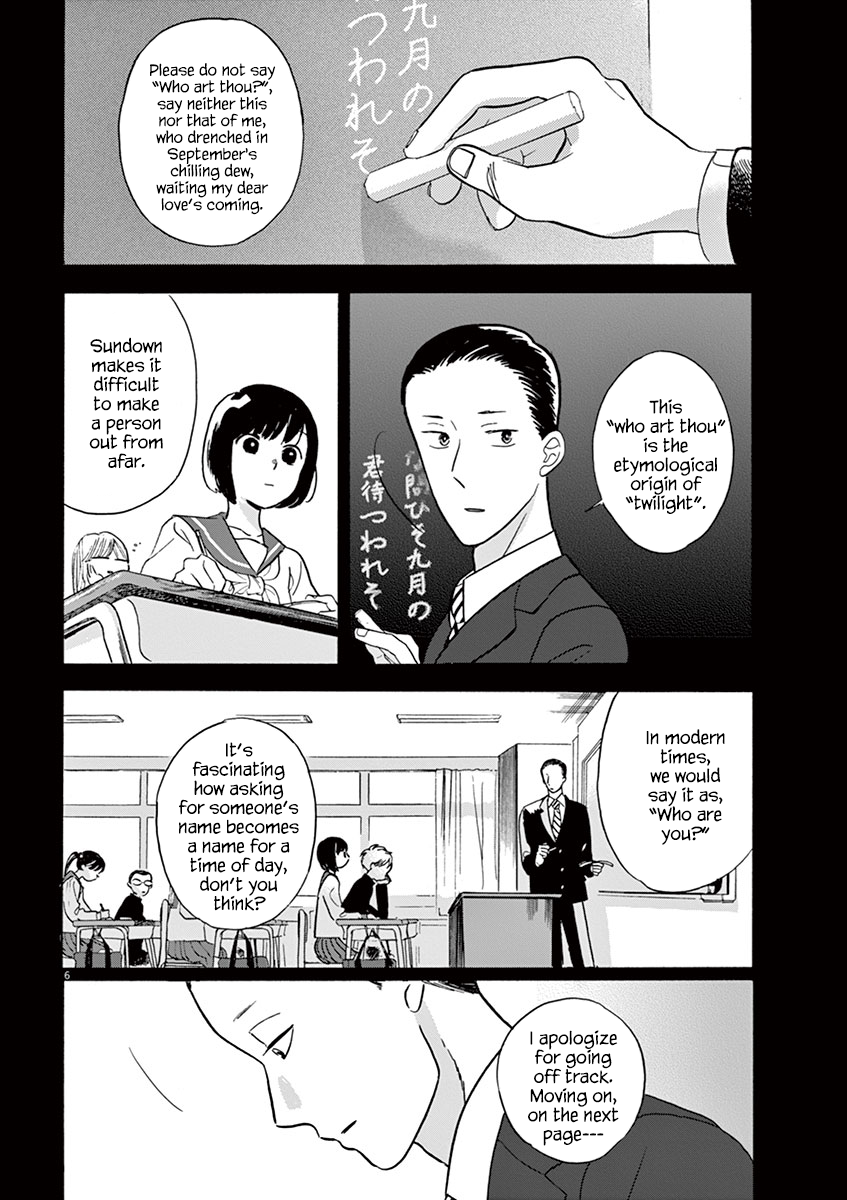 Tasogare Memorandum Kuroki-sensei's Face 第6页