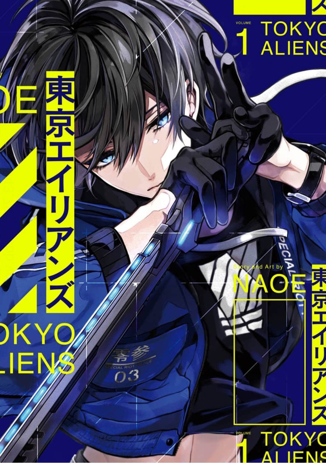 Tokyo Aliens 第4页