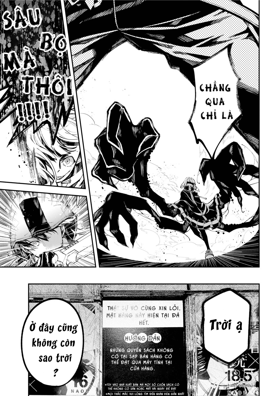 Tokyo Aliens 第7页