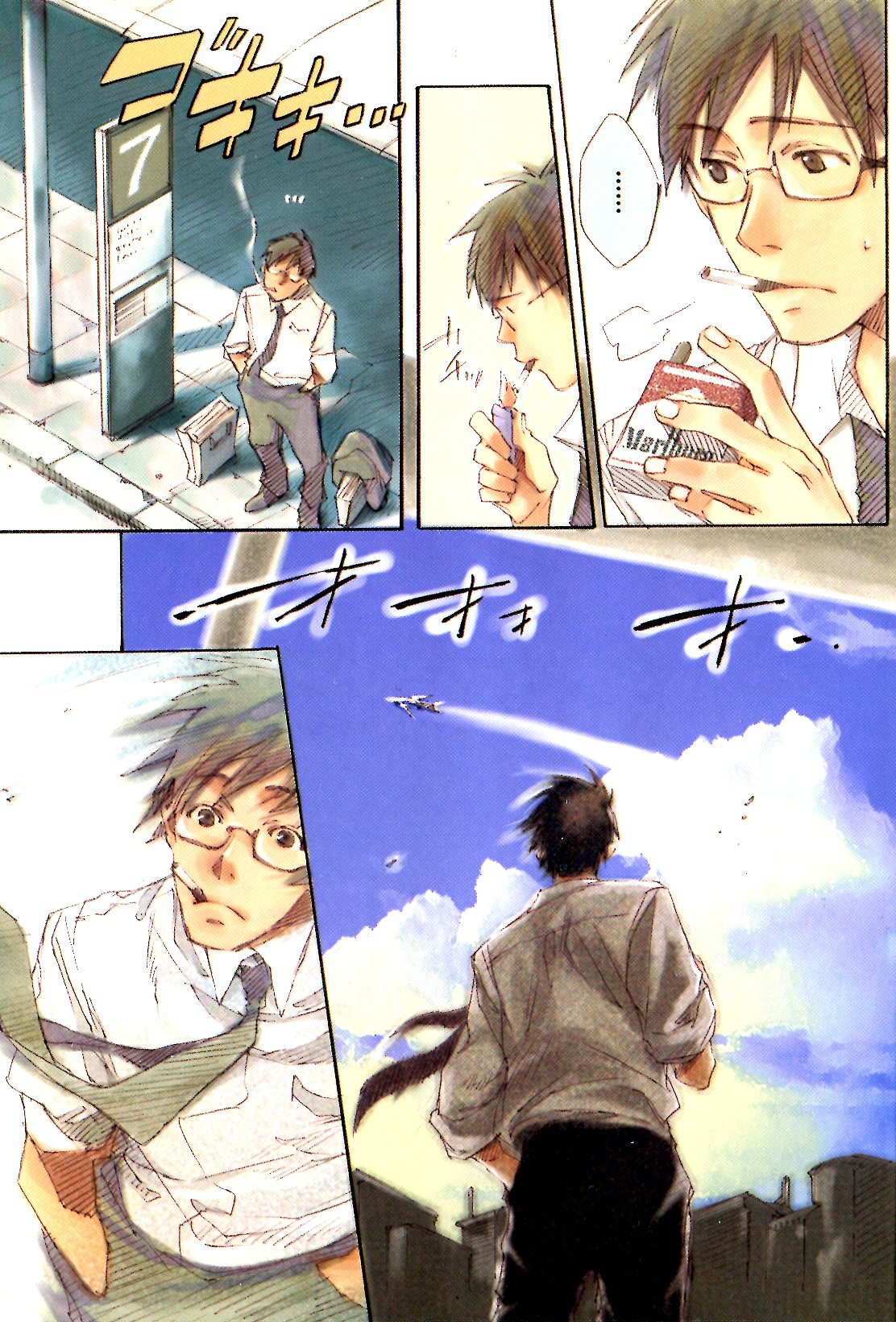 Bus Hashiru 第6页
