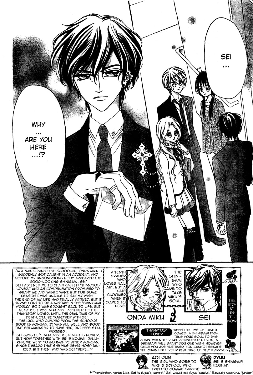 Shinigami Lovers Vol. 1 Ch. 3 第3页