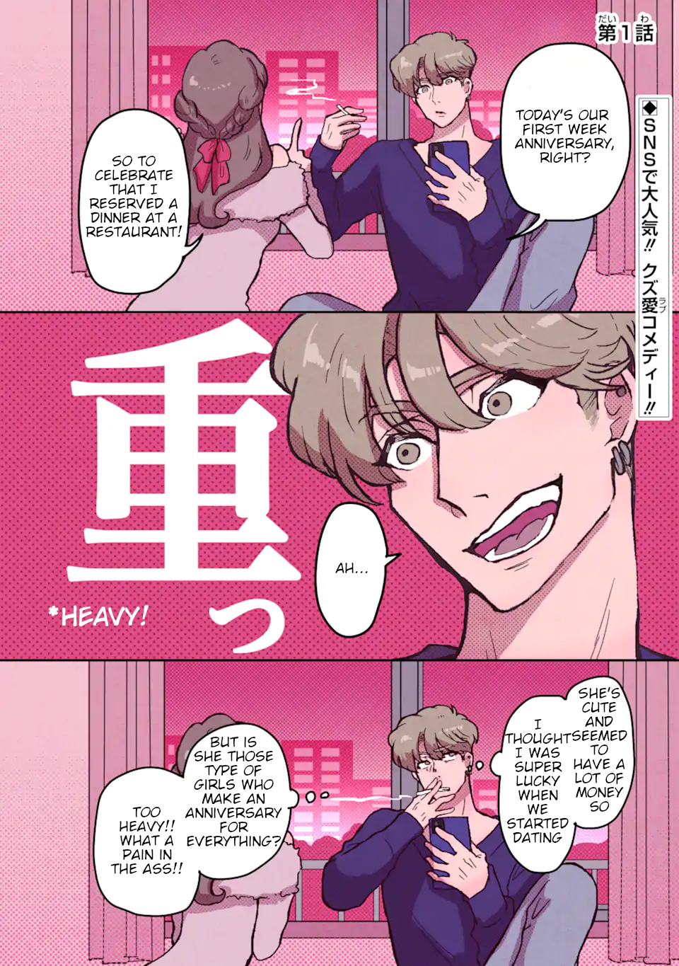 Kanojo ga Kuzu o Aisuru Wake wa. 第5页