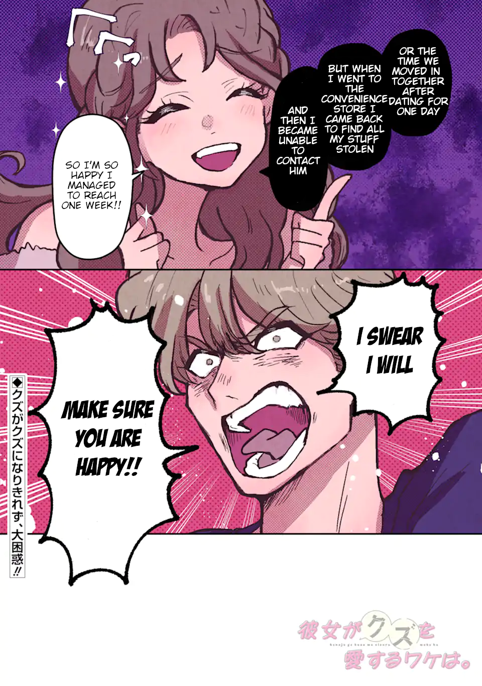 Kanojo ga Kuzu o Aisuru Wake wa. 第7页