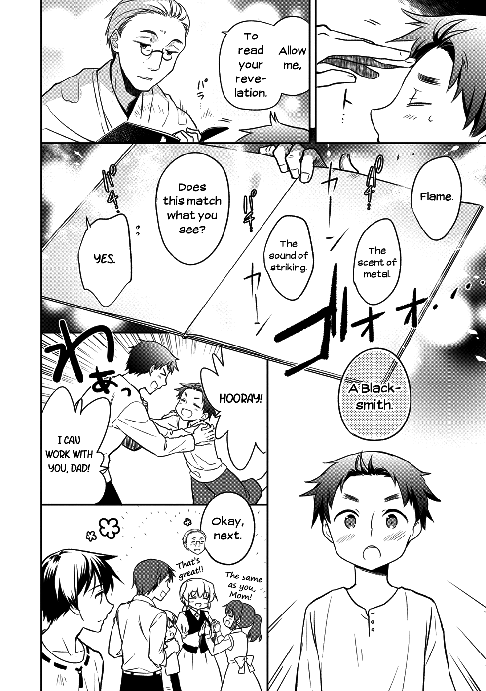 Mushoku no Eiyuu: Betsu ni Skill Nanka Iranakatta nda ga—Sainou Zero no Nariagari 第6页