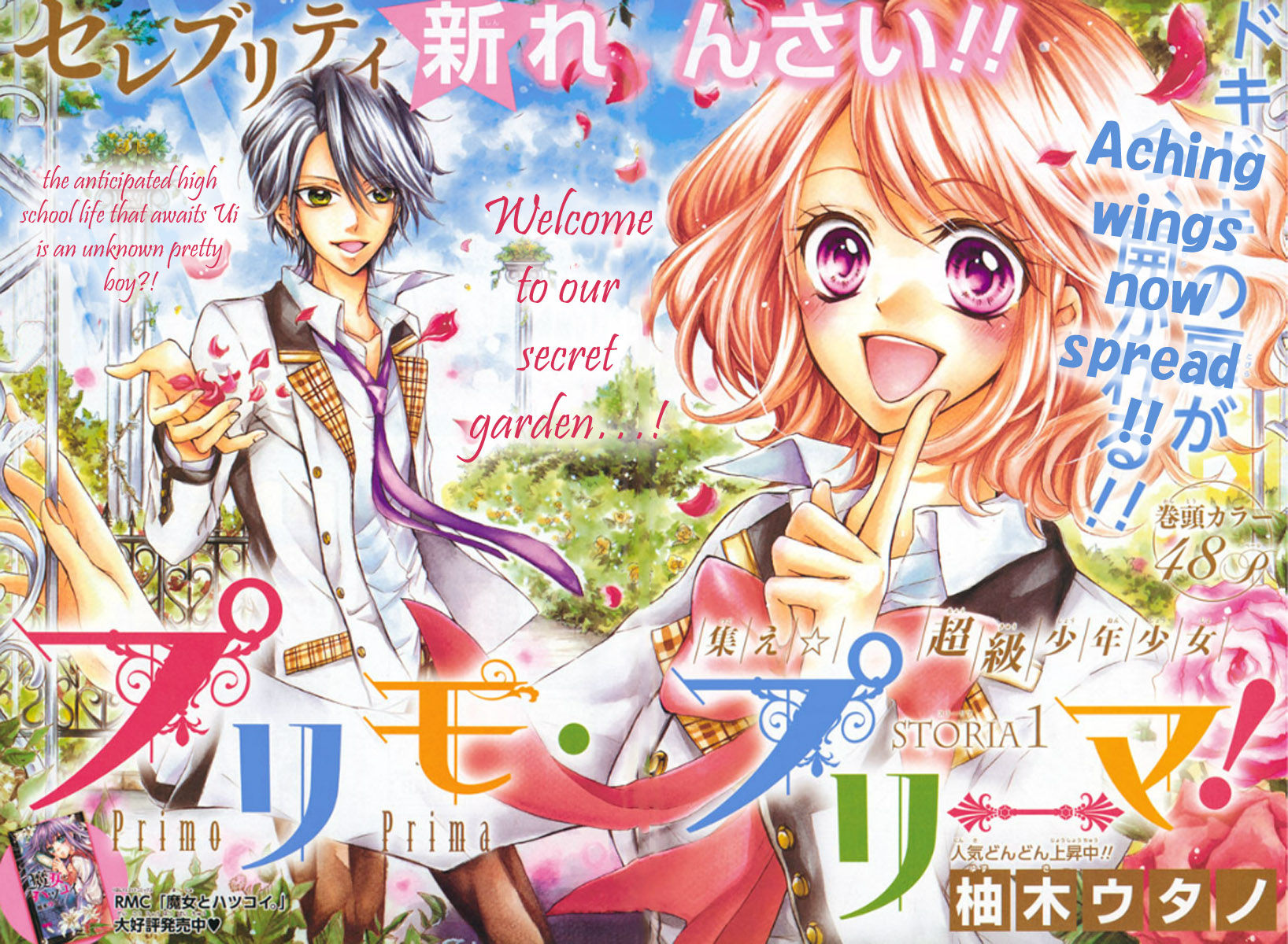 Primo Prima! 第2页