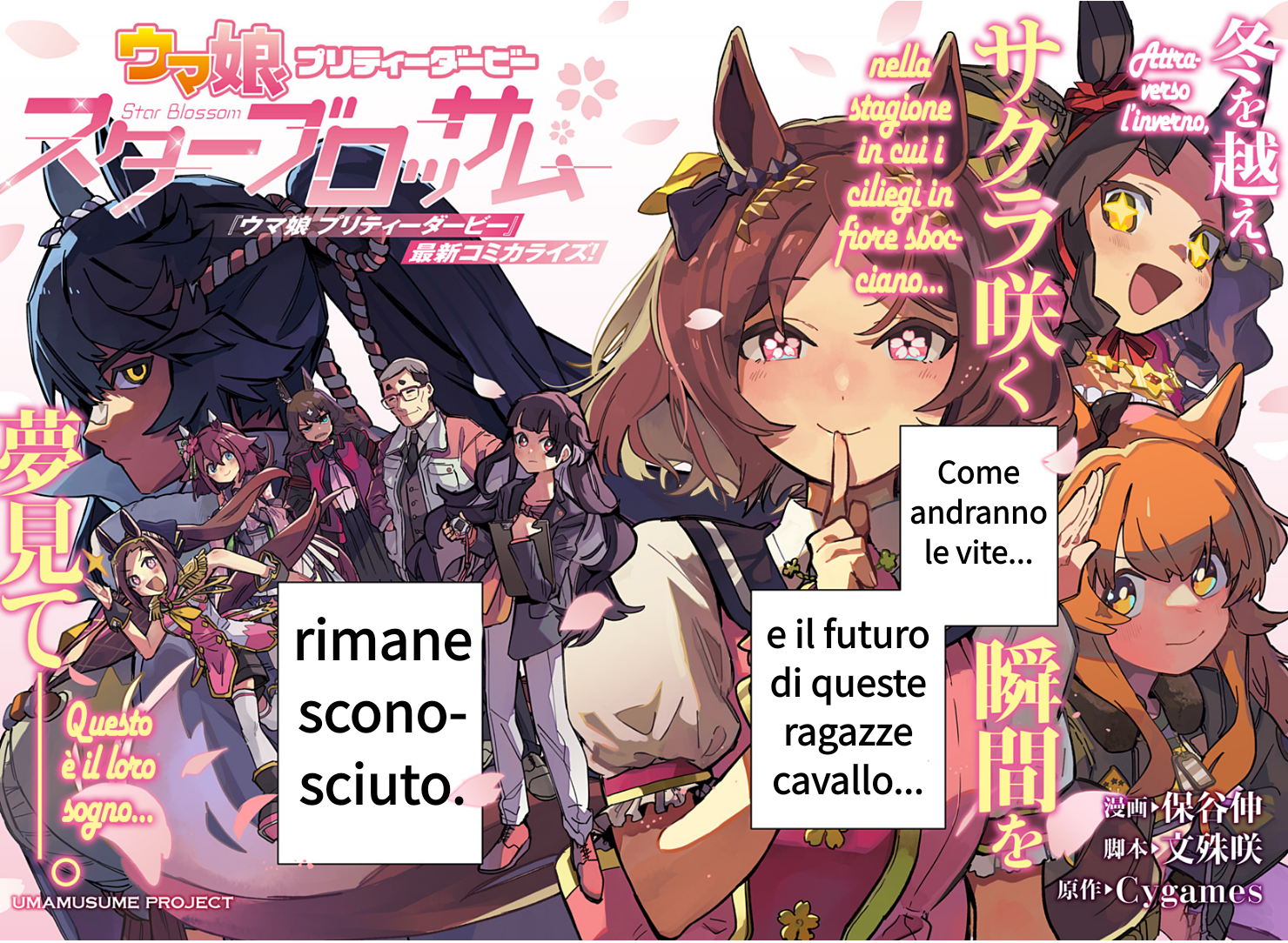 Uma Musume - Pretty Derby: Star Blossom C'è un sogno che voglio realizzare con te 第2页