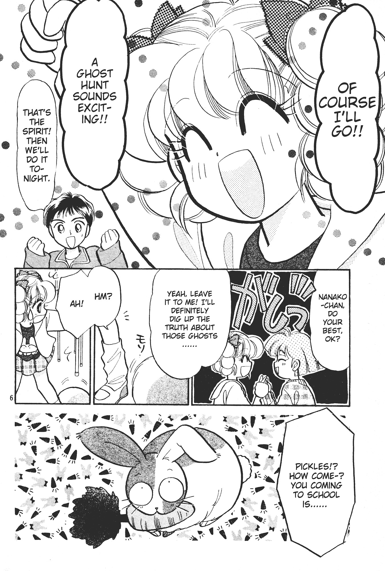Totsuzen Parallel! 第5页