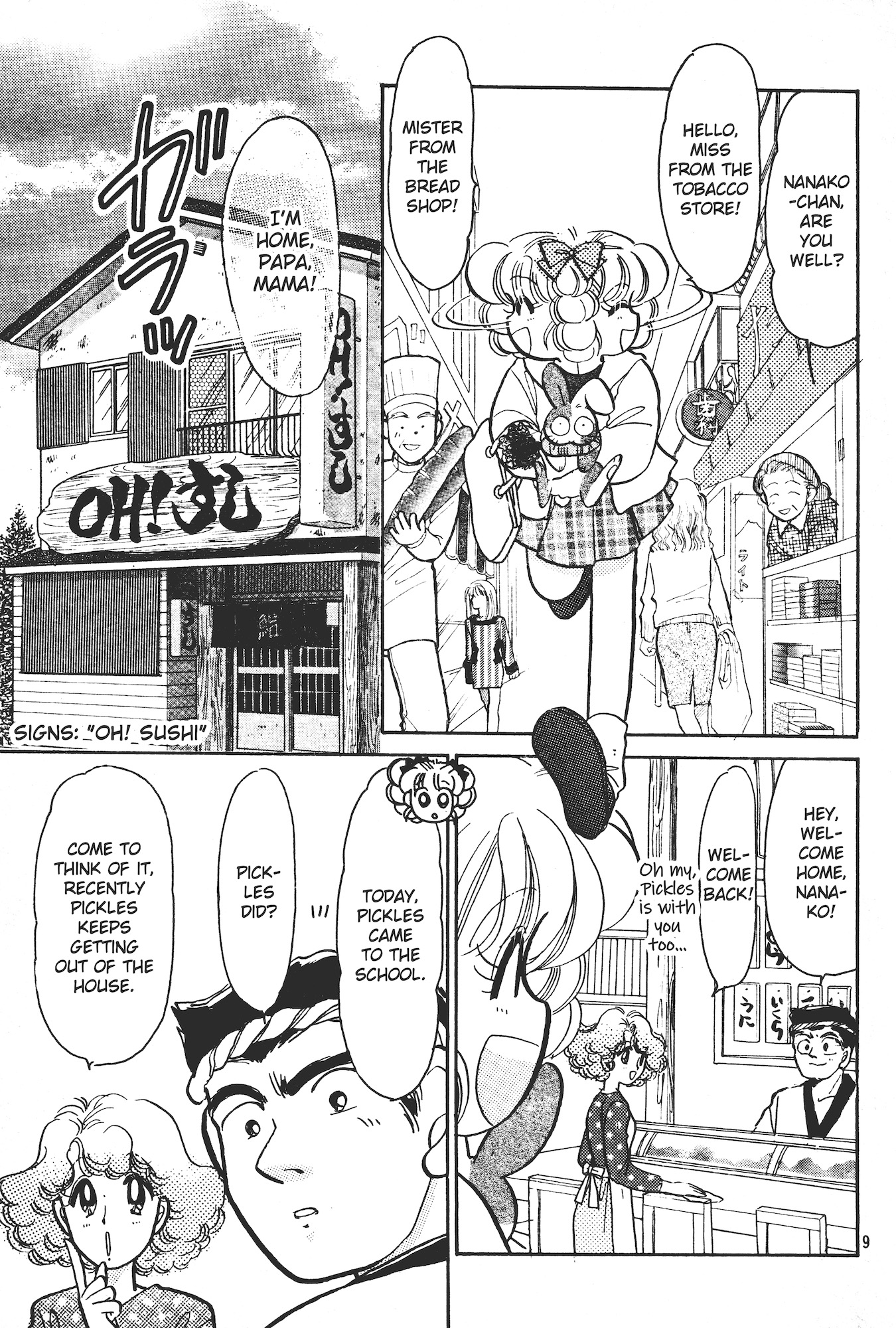 Totsuzen Parallel! 第8页