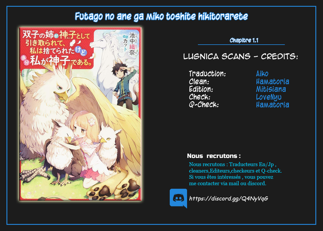 Futago no Ane ga Miko to shite Hikitorarete, Watashi wa Suterareta kedo Tabun Watashi ga Miko de aru. (partie 1) 第1页