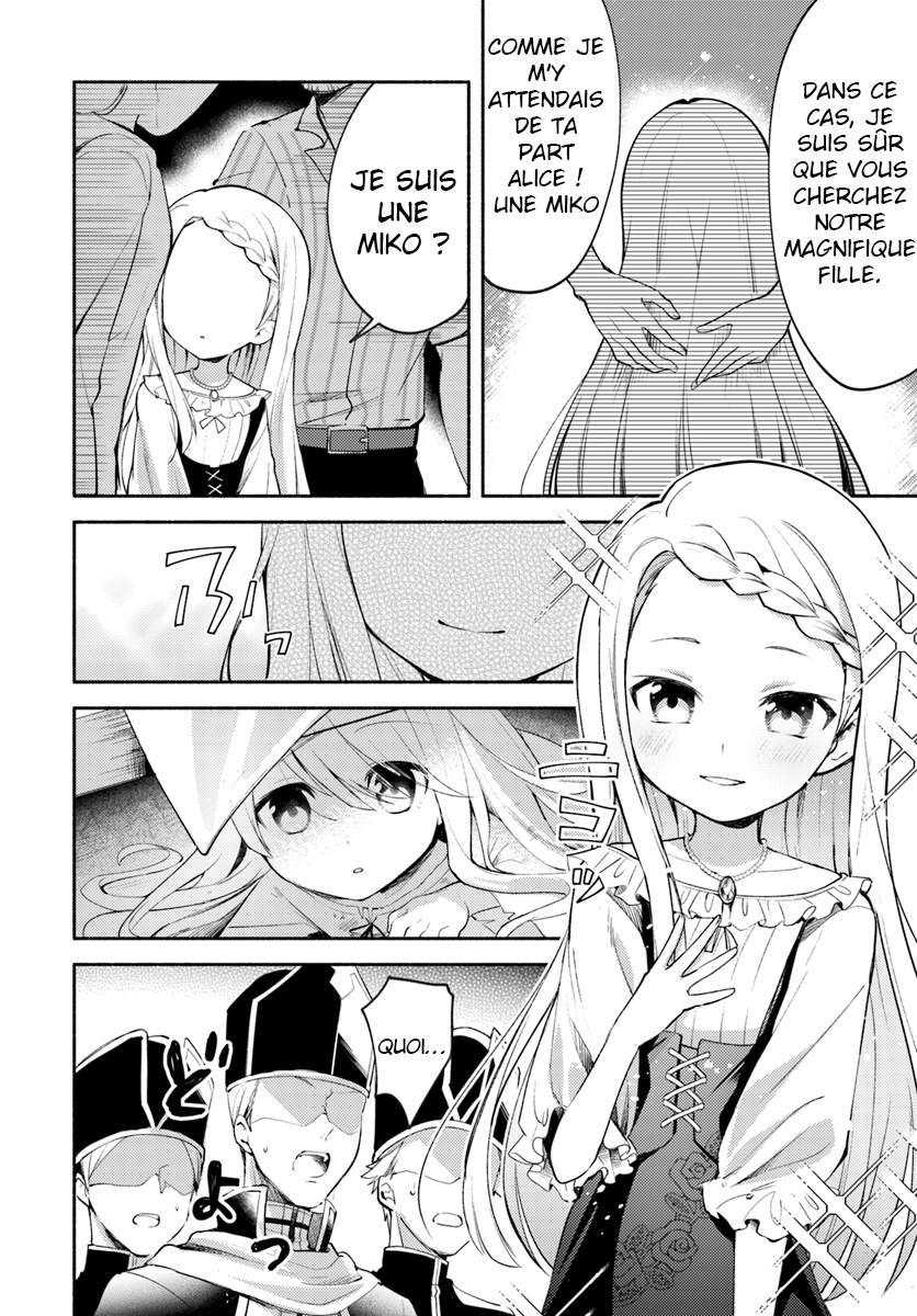 Futago no Ane ga Miko to shite Hikitorarete, Watashi wa Suterareta kedo Tabun Watashi ga Miko de aru. (partie 1) 第5页