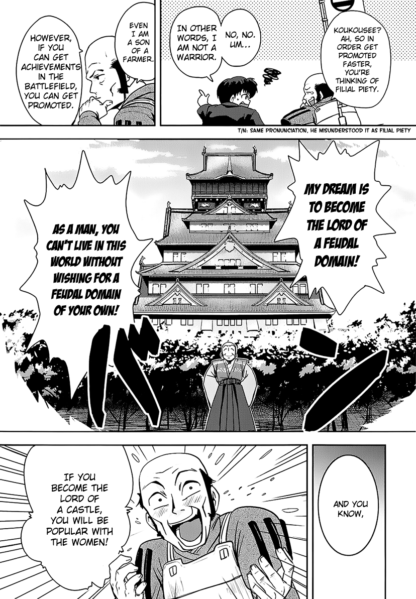 The Ambition of Oda Nobuna Vol. 1 Ch. 1 第11页