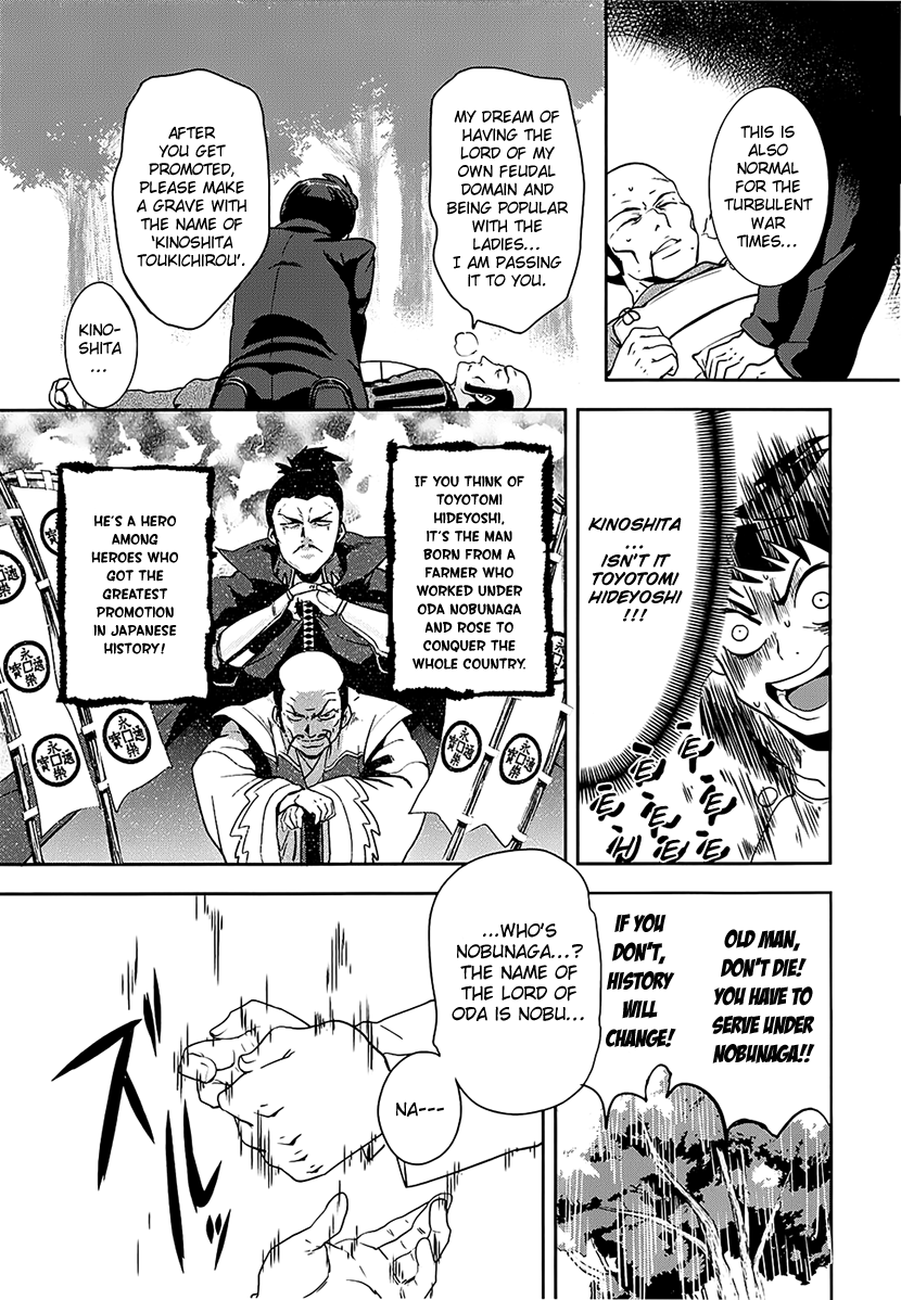 The Ambition of Oda Nobuna Vol. 1 Ch. 1 第15页