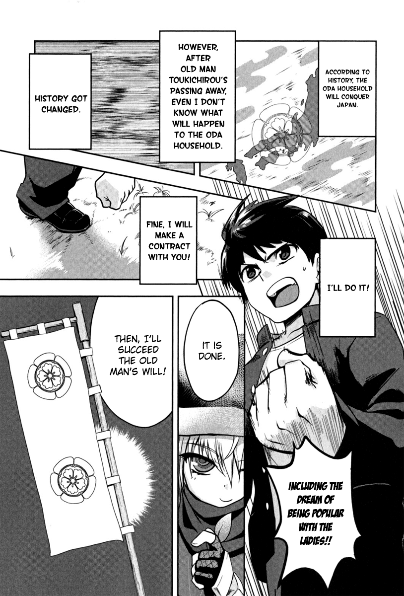 The Ambition of Oda Nobuna Vol. 1 Ch. 1 第19页