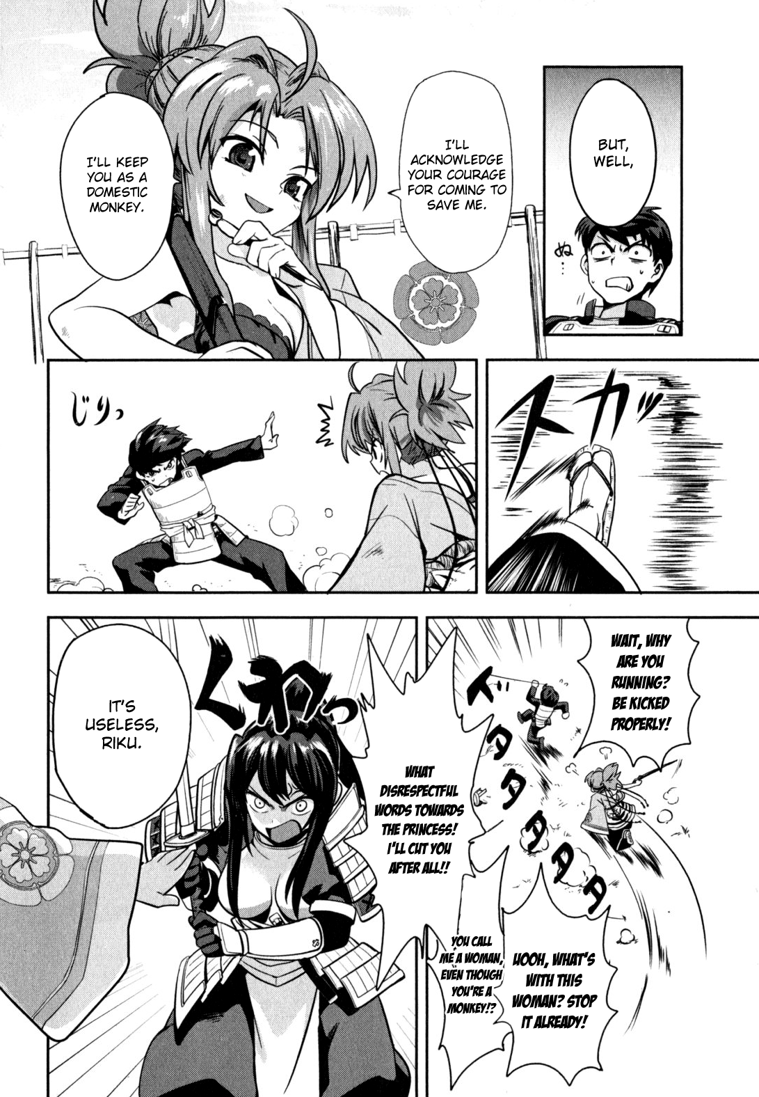 The Ambition of Oda Nobuna Vol. 1 Ch. 1 第35页