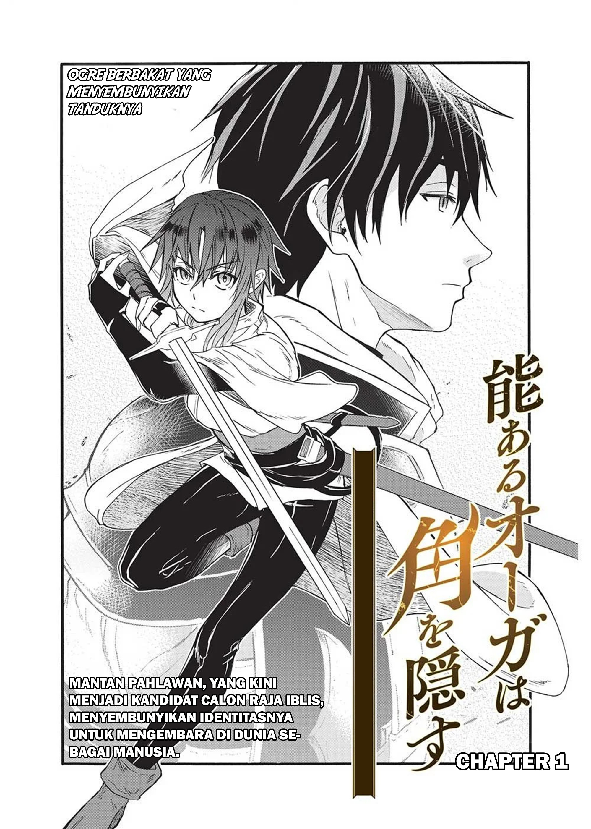 Nou Aru Ogre ga Tsuno wo Kakusu Ch 1 - Eh? Aku bereinkarnasi menjadi ogre? 第8页