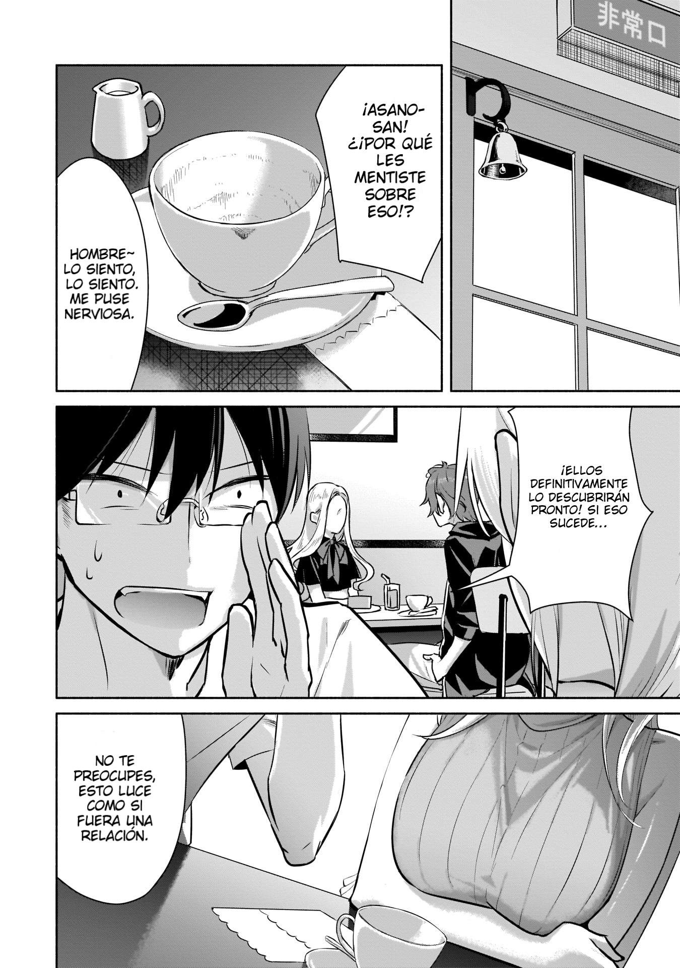 Bocchi no Boku ni Kyousei Kanojo ga Yattekita No conozco su objetivo 第3页