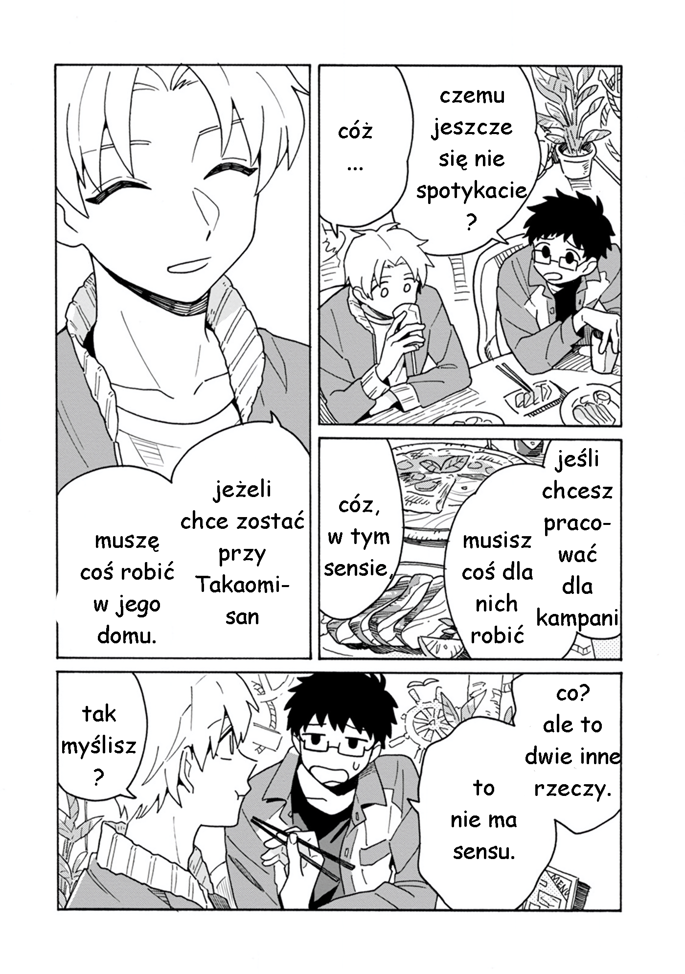 Itsuka, Kazoku ni Naru made ch.2 第3页