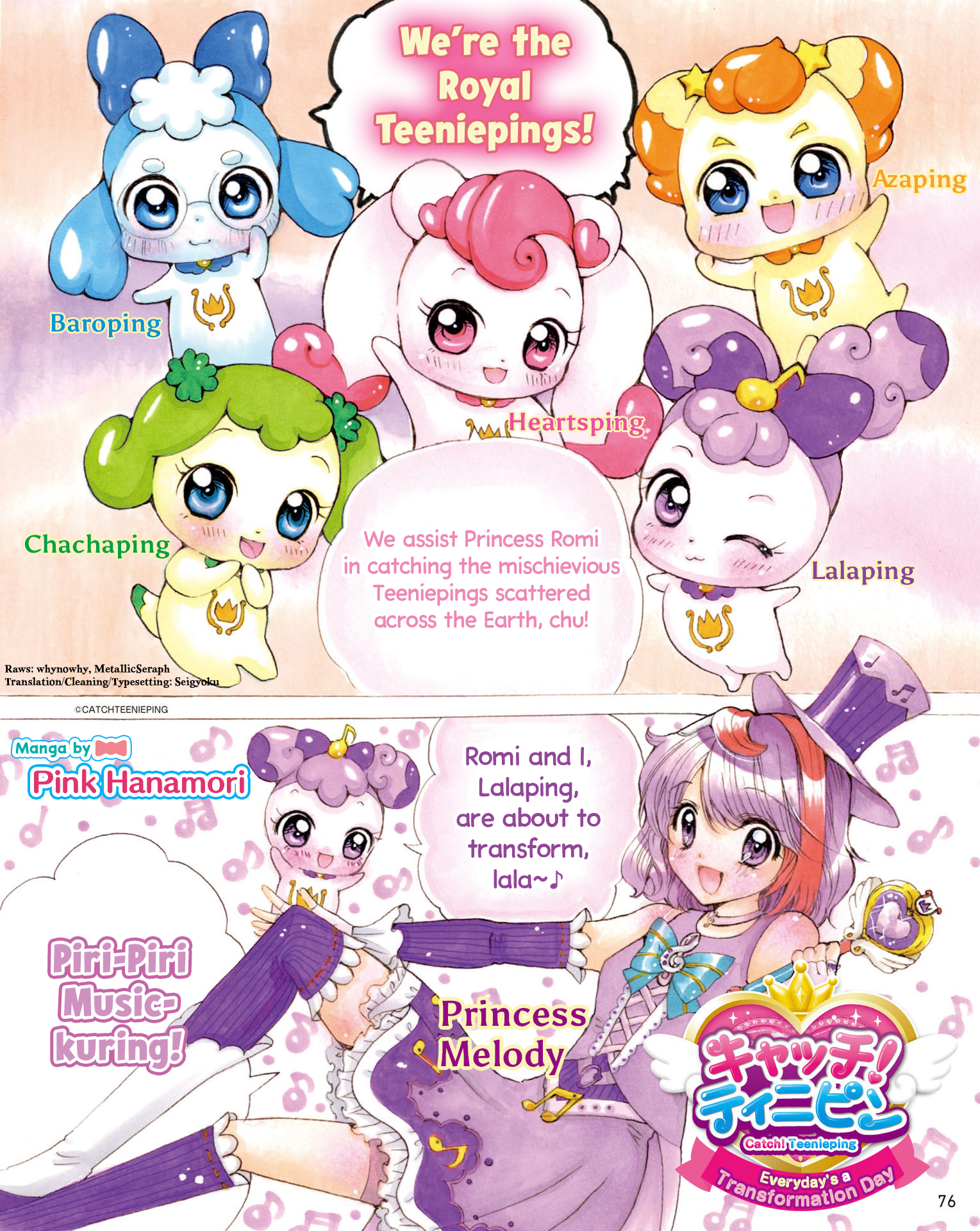 Catch! Teenieping: Everyday's a Transformation Day 第4页