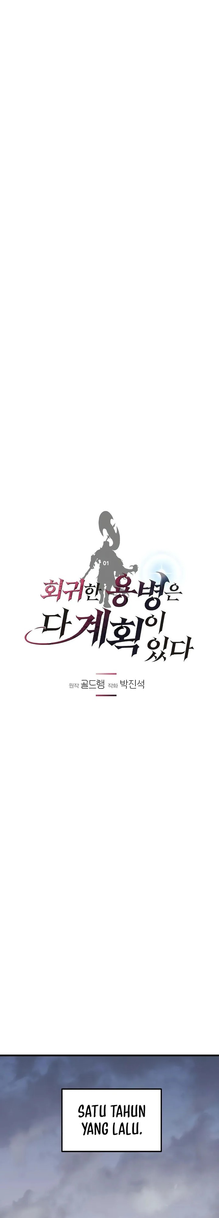 Hoegwihan Yongbyeong eun Da Gyehoek i Itda Vol. 1 Ch. 1 第12页