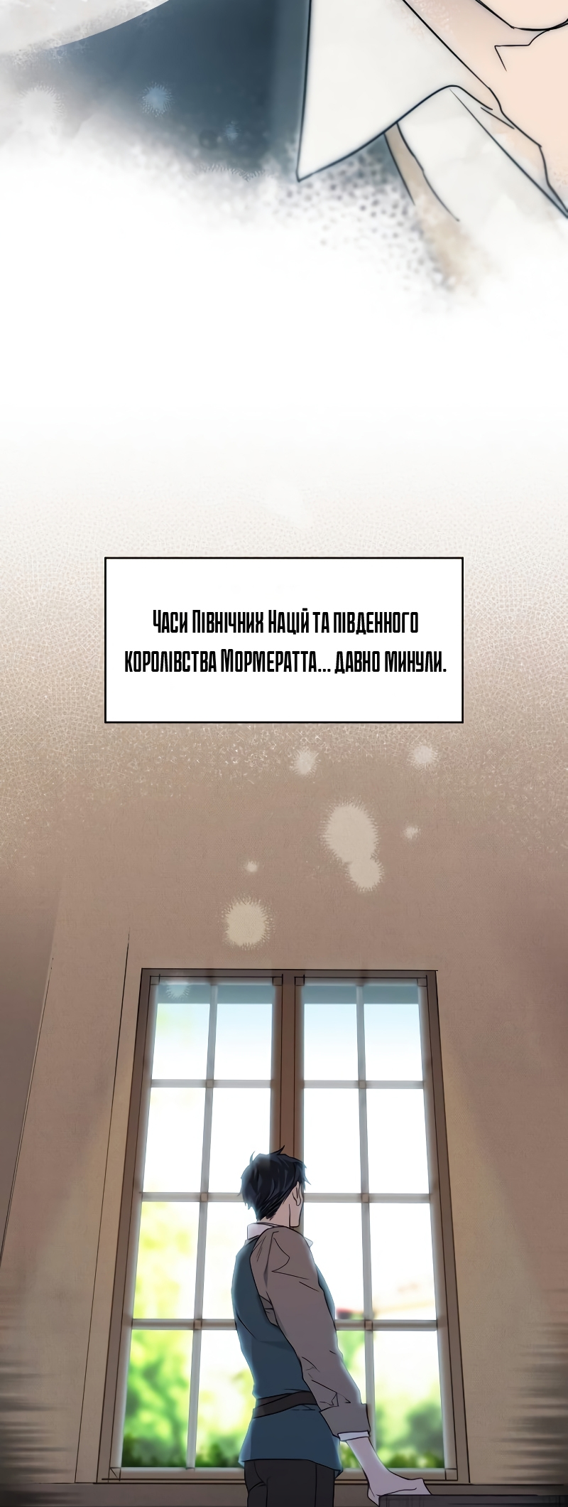 Jeomuneun Hae, Sirin Nun Фармацевт Еркін: частина 1 第20页