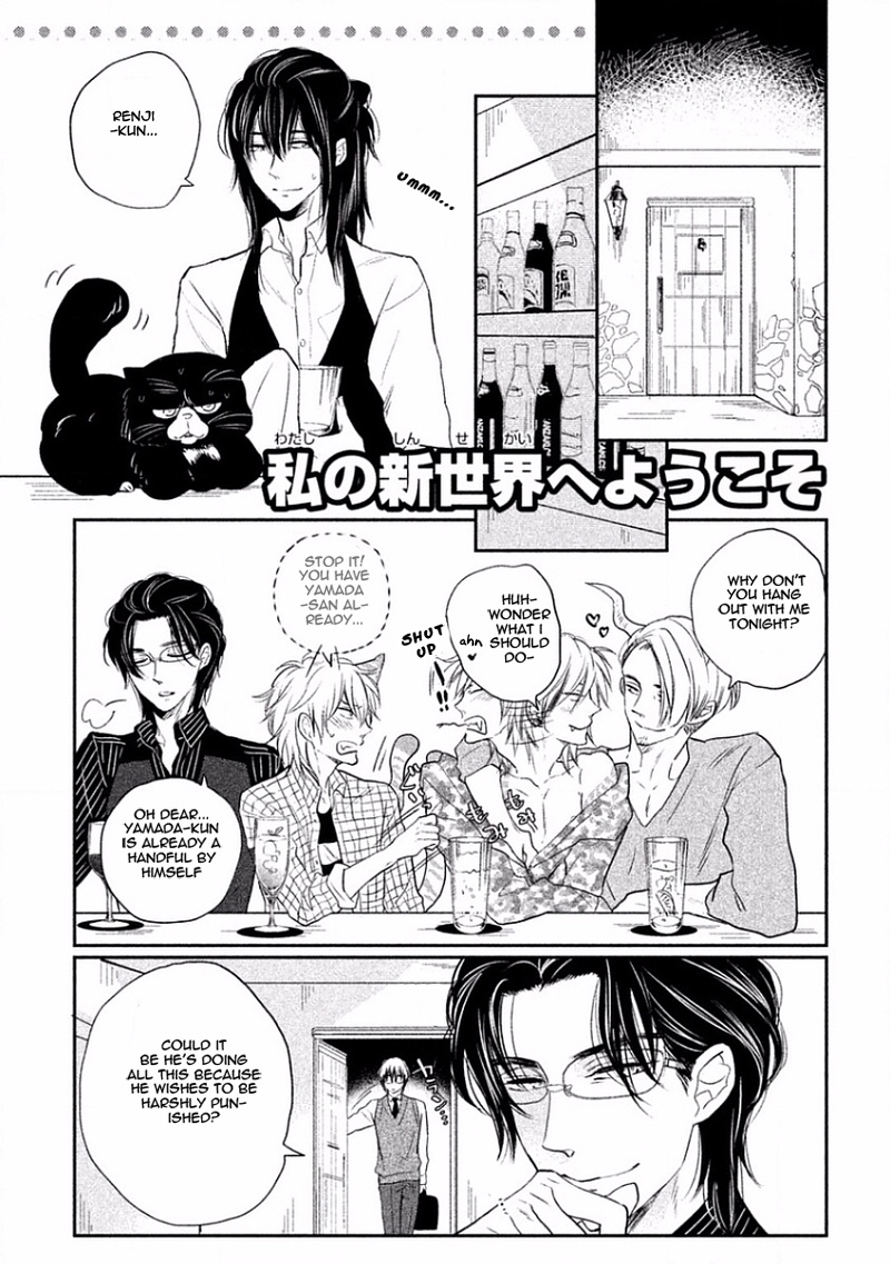 Tonde Hi ni Iru Natsu no Neko Extra 第2页