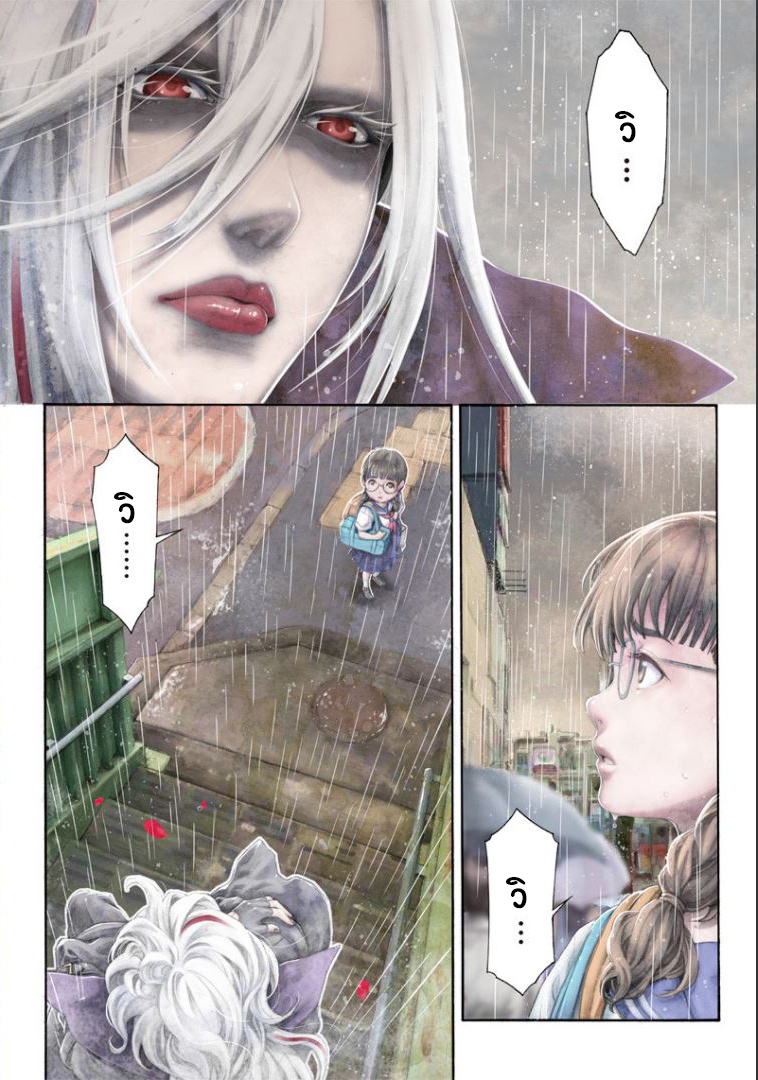 Tamiko to Visual kei to 第5页