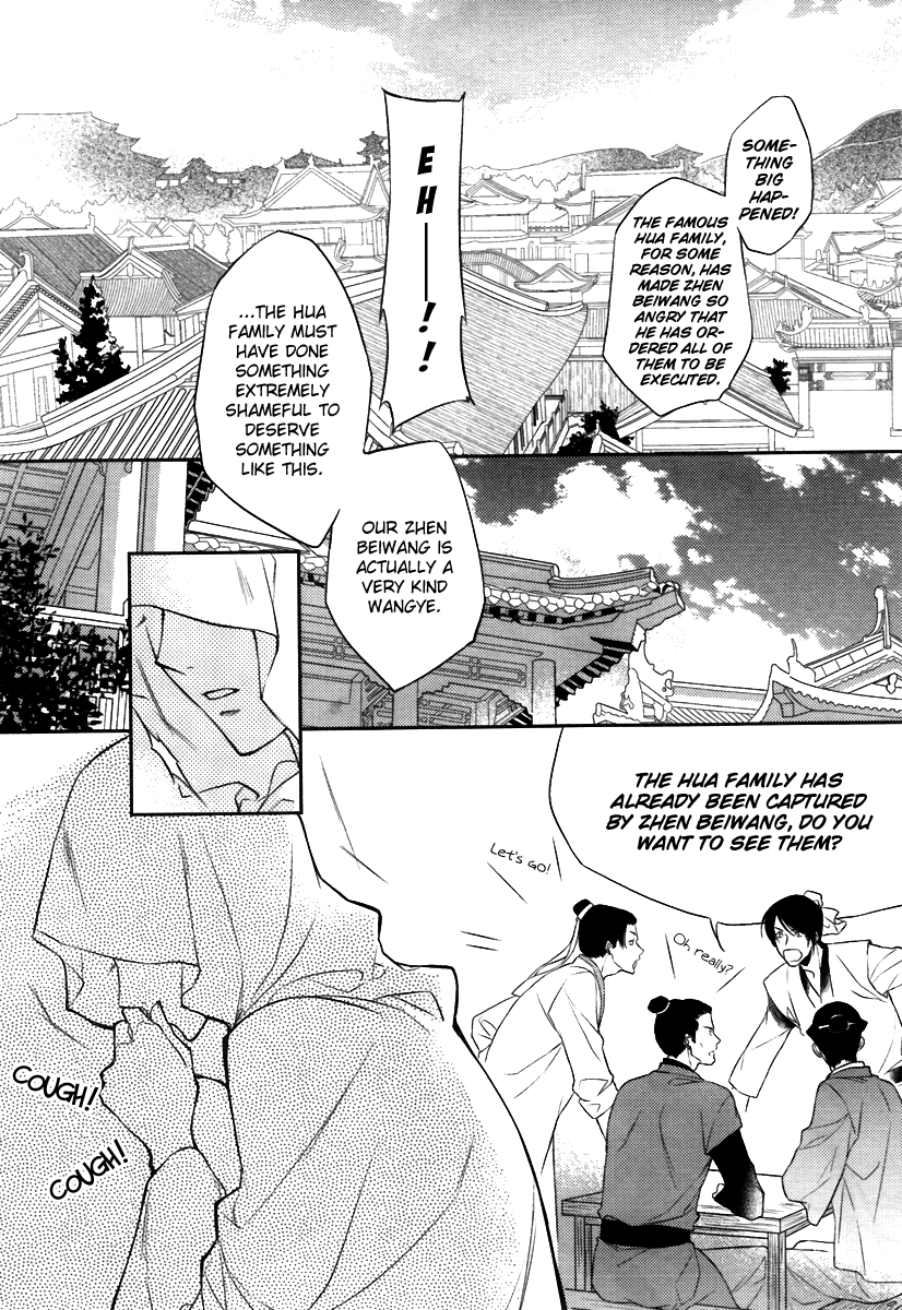 Gu Fang Bu Zi Shang Vol. 1 Ch. 6 第2页