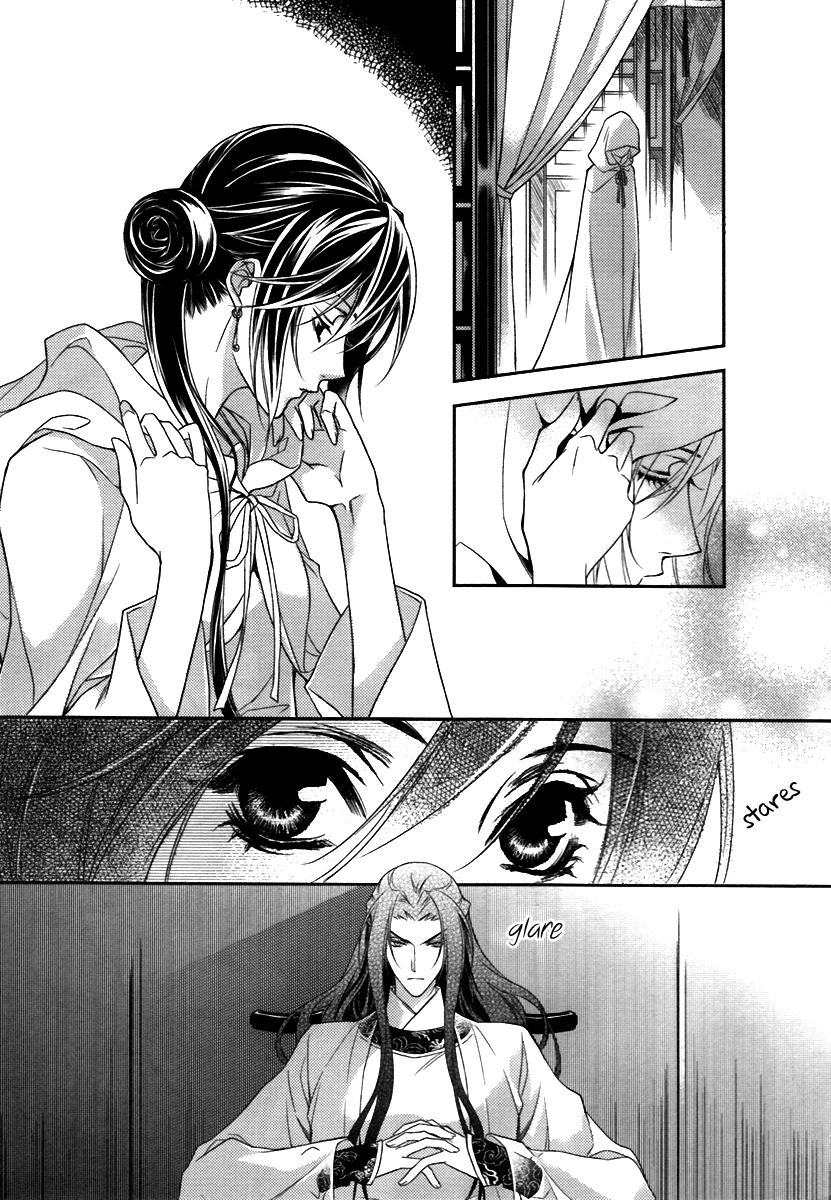Gu Fang Bu Zi Shang Vol. 1 Ch. 6 第11页