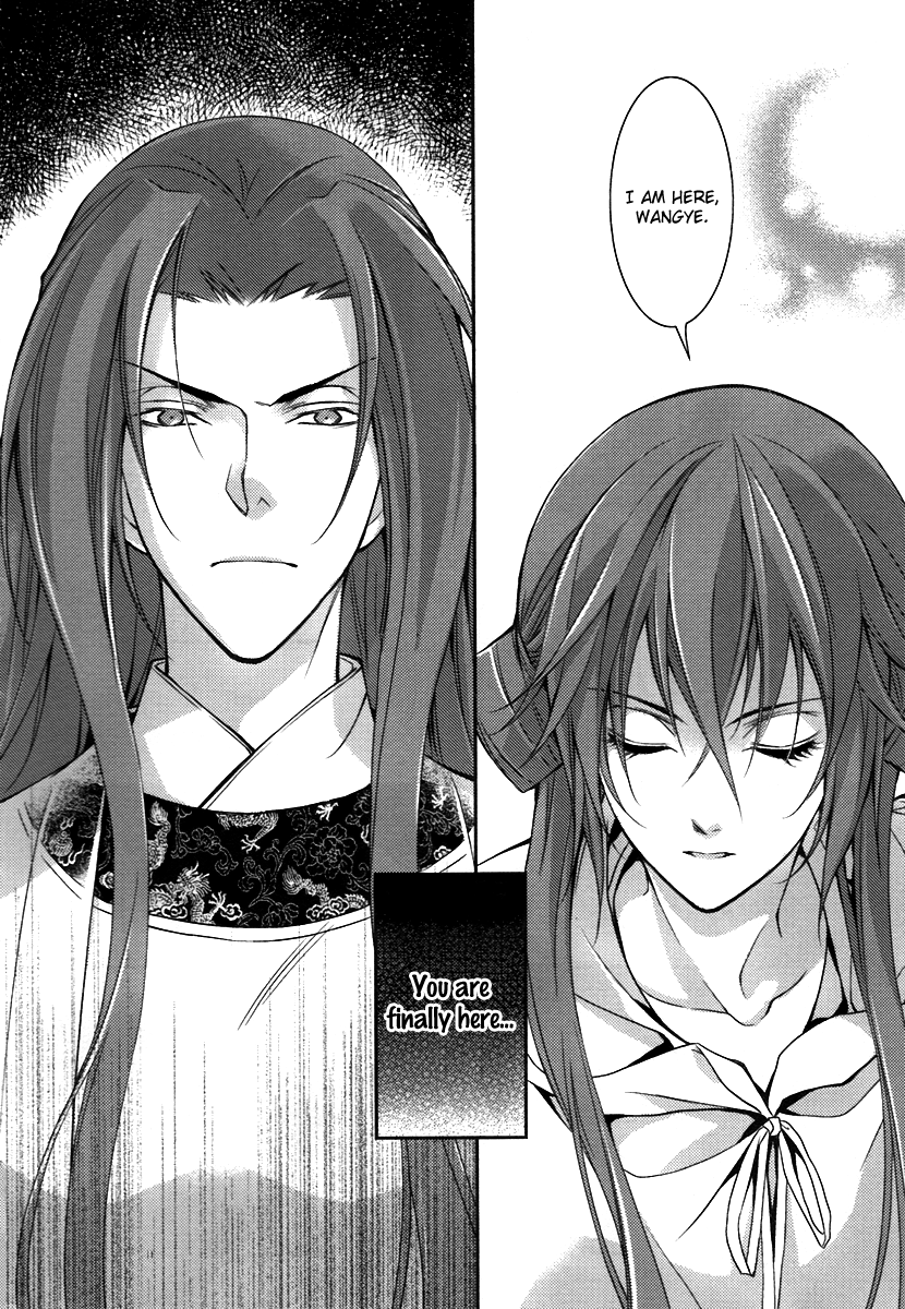 Gu Fang Bu Zi Shang Vol. 1 Ch. 6 第12页