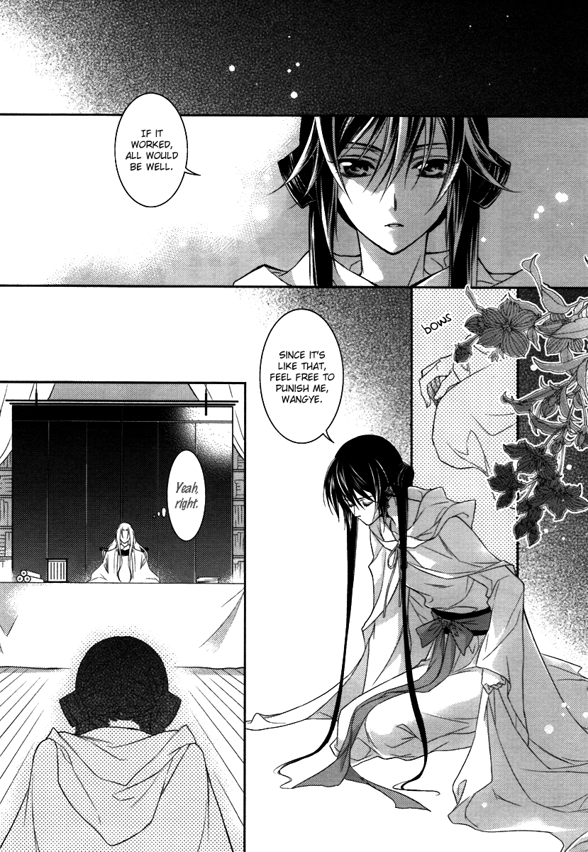 Gu Fang Bu Zi Shang Vol. 1 Ch. 6 第15页