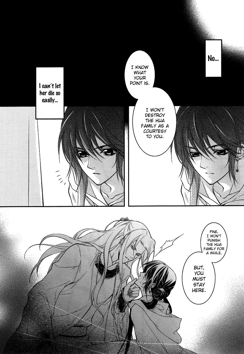 Gu Fang Bu Zi Shang Vol. 1 Ch. 6 第16页